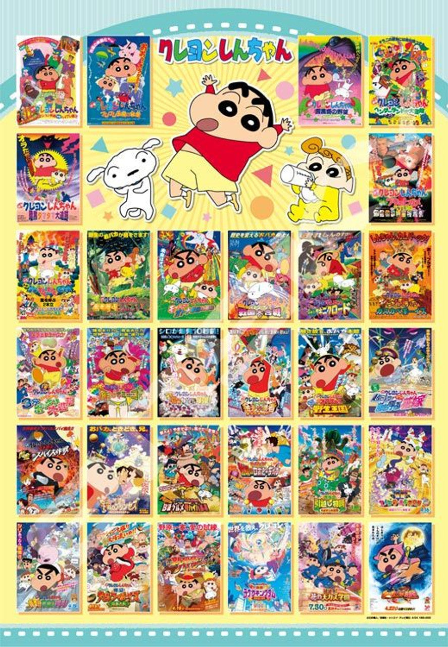 Ensky 1000T-320 Crayon Shin-chan: My complete movie collection! - Crayon Shin-chan (Puzzle, 1000 Pieces, 51 x 73.5 cm) - BanzaiHobby