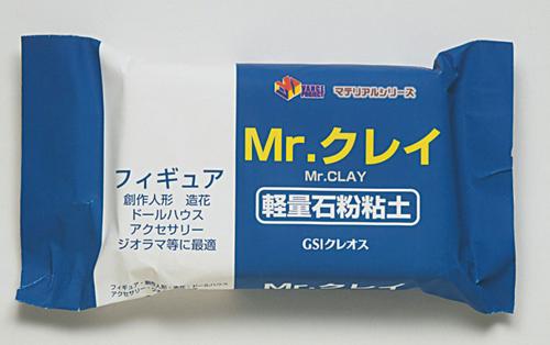 GSI Creos VM006 Mr. Clay Lightweight Stone Powder Clay - BanzaiHobby