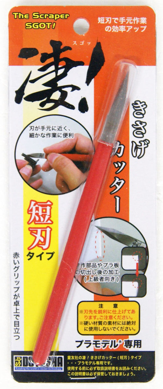 Doyusha Kisage Cutter Short Blade Type - BanzaiHobby