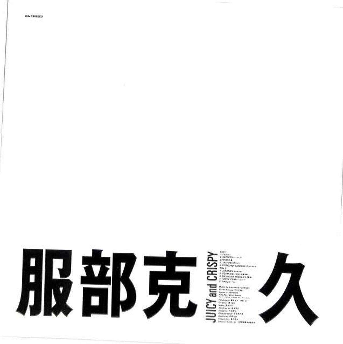 Warner Pioneer Katsuhisa Hattori "Ongakubatake 2" M-12523