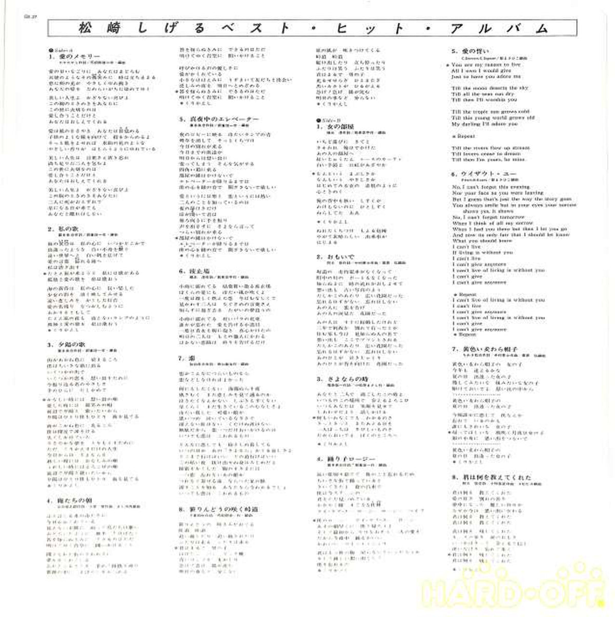 Victor Shigeru Matsuzaki "Best Hits Album" GX-27