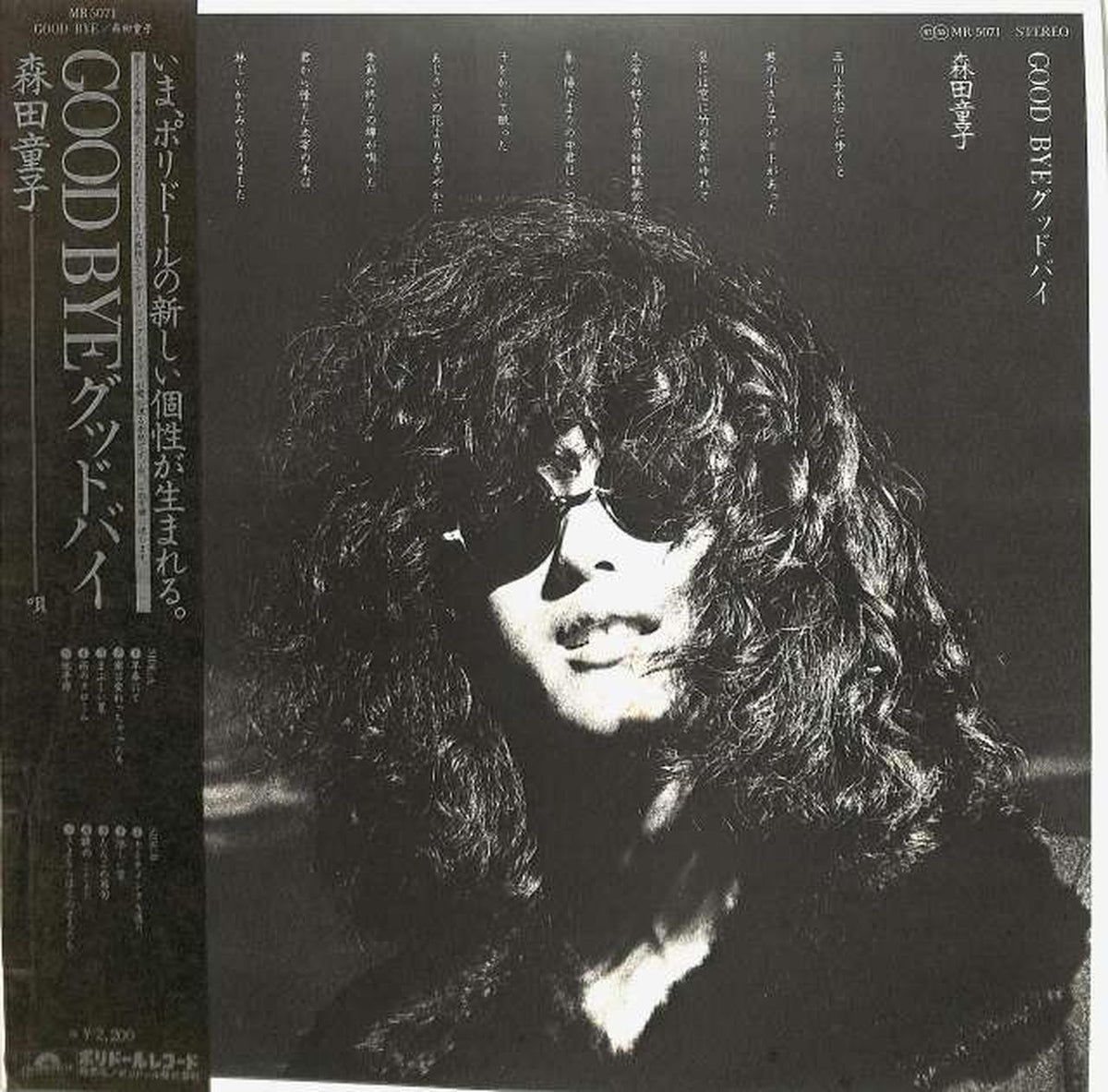 Polydor Doji Morita 'Goodbye' MR5071