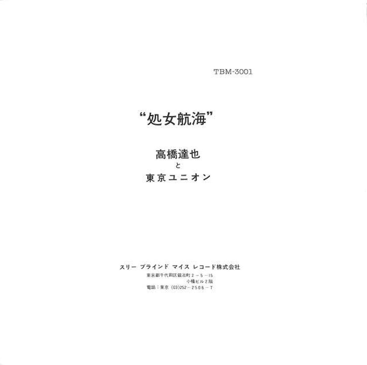 Three Blind Mice Tatsuya Takahashi and Tokyo Union 'Maiden Voyage TBM-3001'