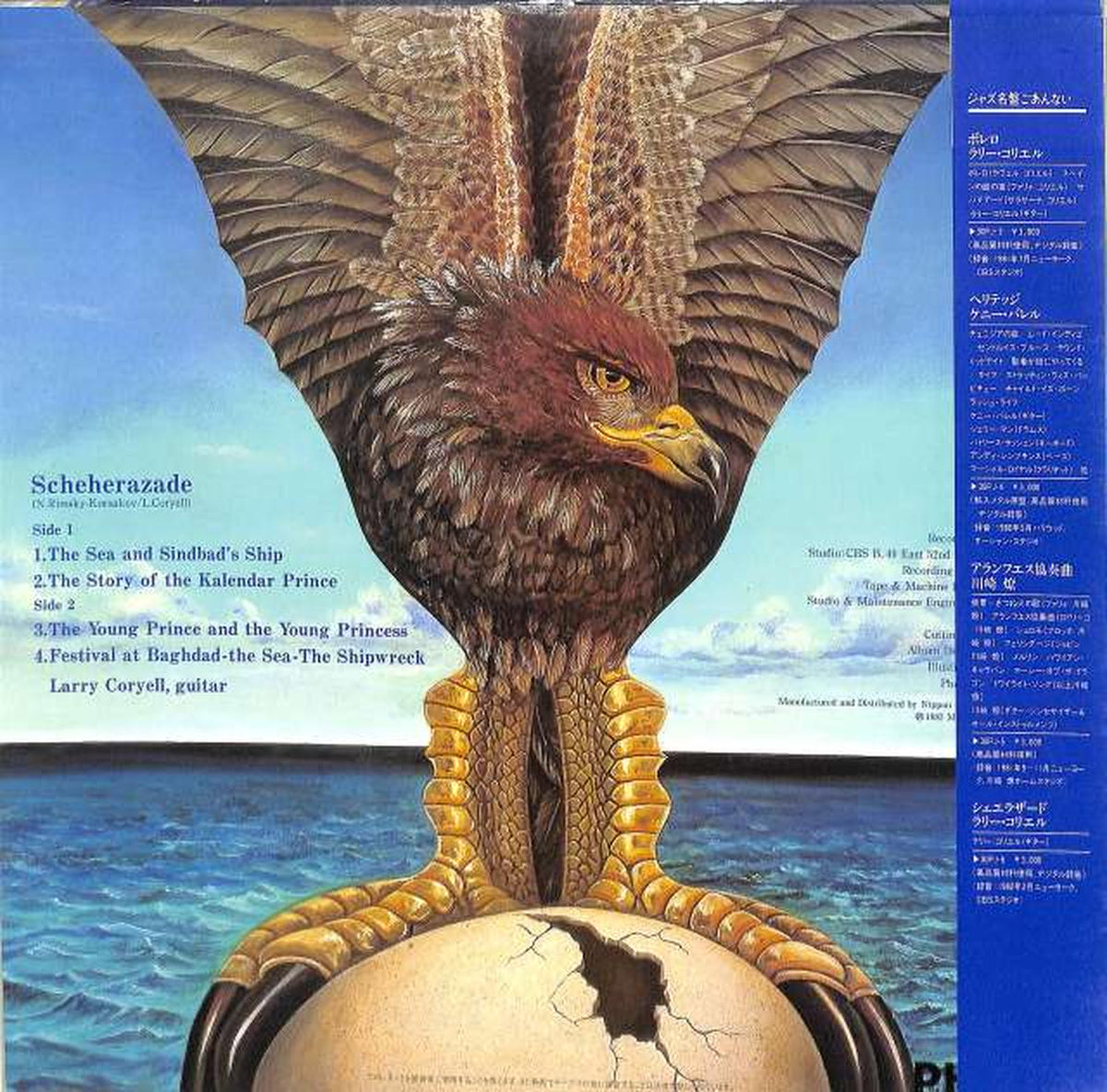 Nippon Phonogram Larry Corriel "Sherazade" 30PJ-6