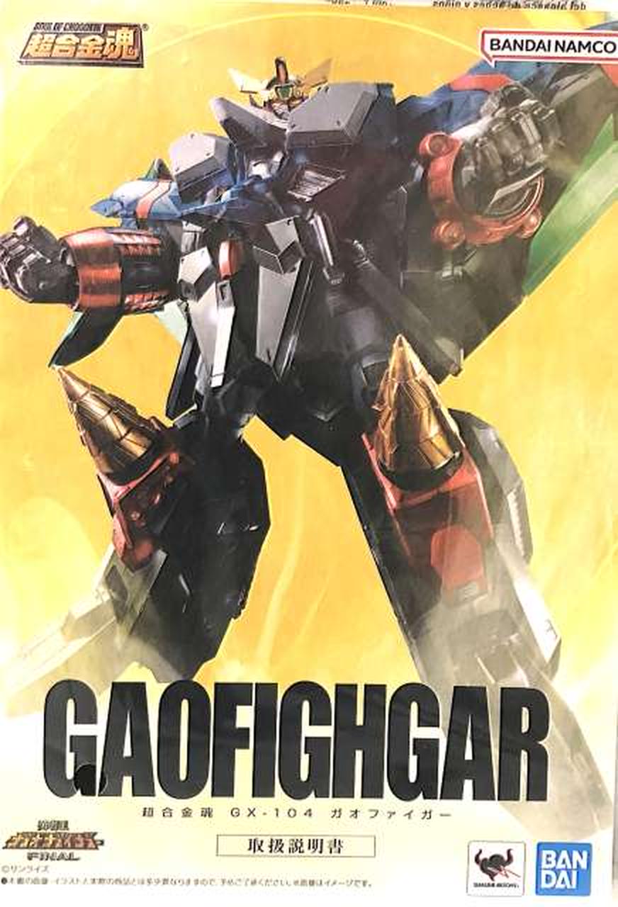 Super Alloy Soul Chogokin Soul GX-104 GaoFaiger 'King of Braves GaoGaiGar FINAL'