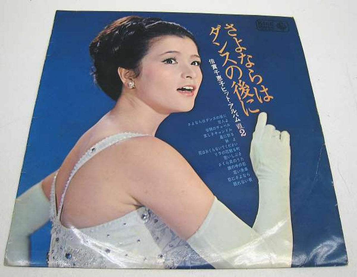 King Records Chieko Baisho Hit Album VOL.2 Goodbye After the Dance Chieko Baisho Hit Album VOL.2 Goodbye After the Dance