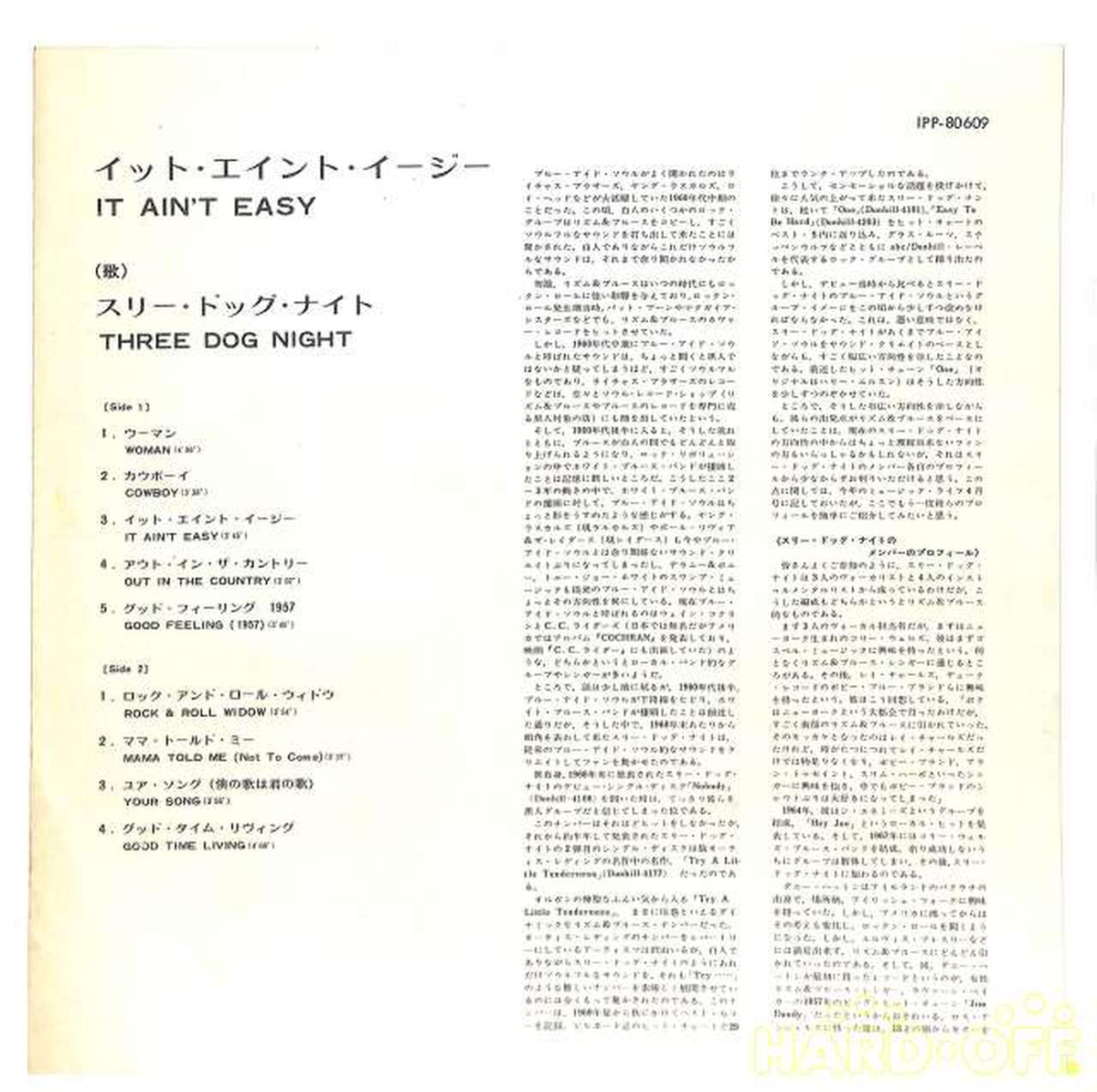 Toshiba Music Industry Three Dog Night "It Ain't Easy" IPP-80609