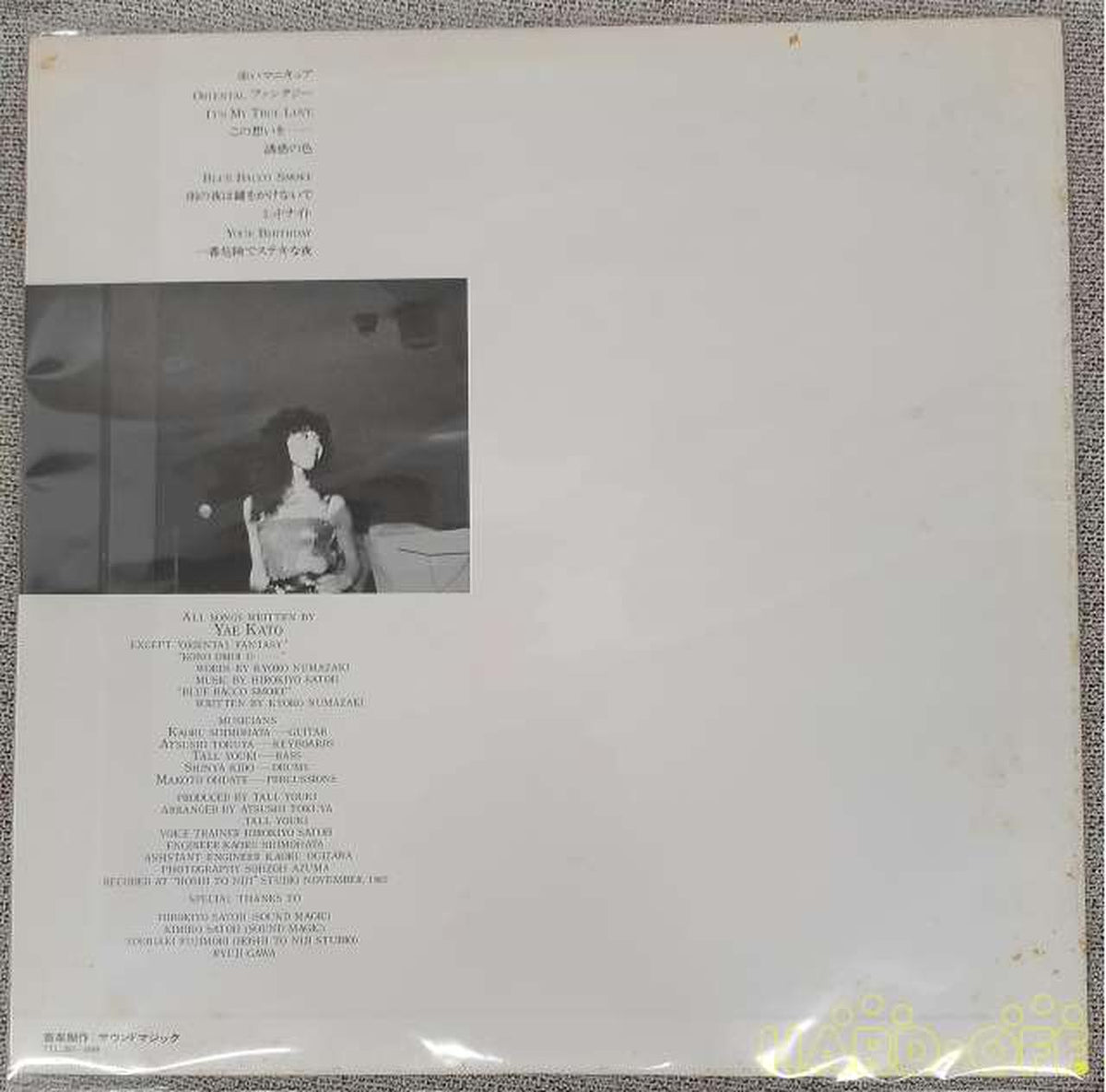 SOUND MAGIC LP Japanese Music YAE KATO/FIRST