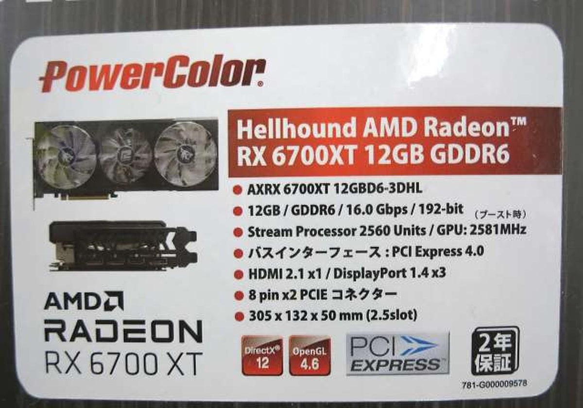 POWER COLOR PCI-EXPRESS Bus Compatible RADEON Graphics RADEON RX6700 XT 12GB DDR6-3DHL