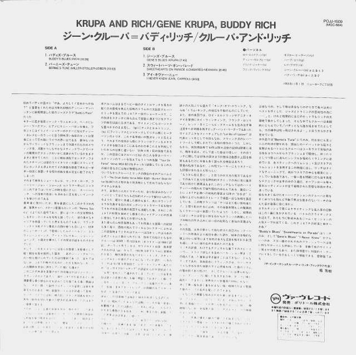 Polydor Gene Crooper = Buddy Rich "Crewper and Rich POJJ-1509"
