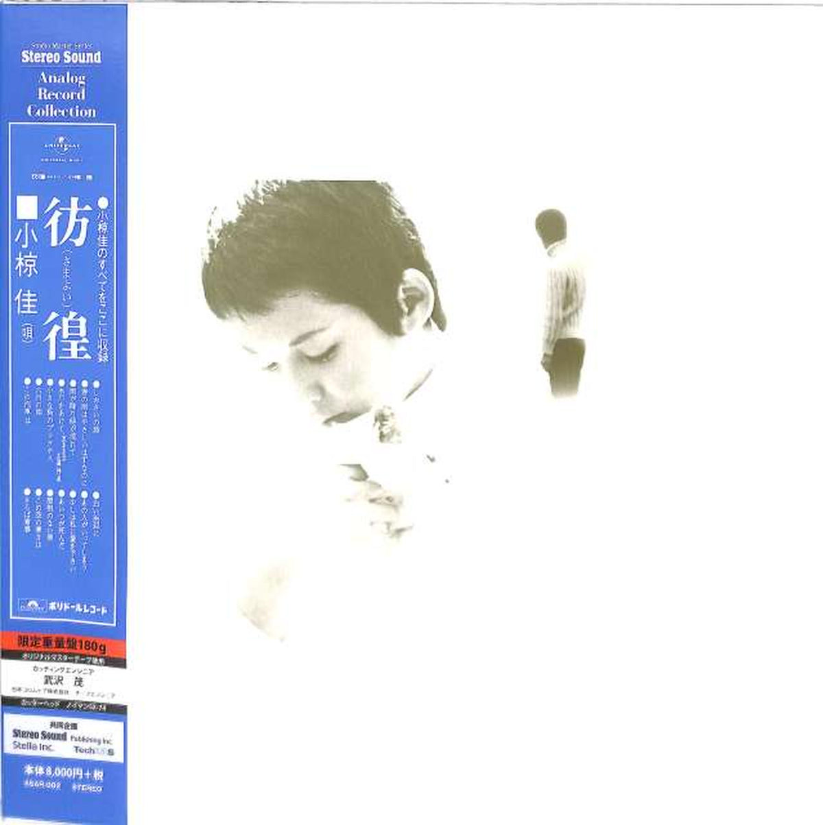 Nippon Columbia Kei Ogura's "Wandering" SSAR-002