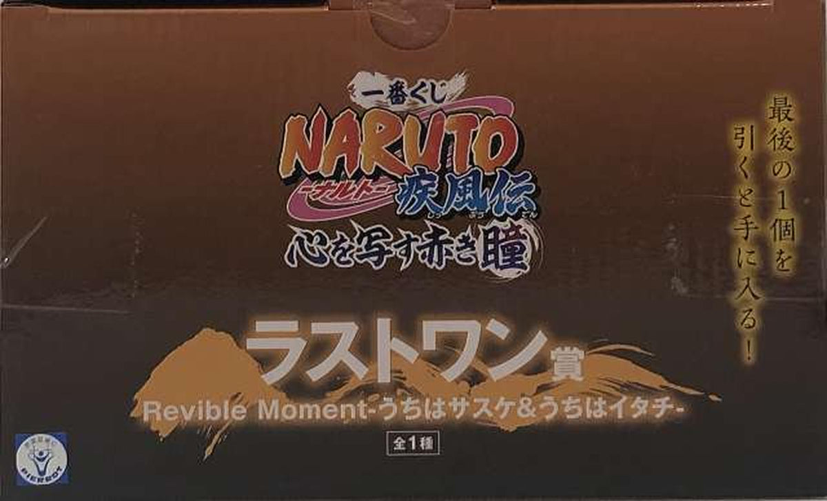 Ichiban Kuji (BANPRESTO) Revible Moment - Sasuke Uchiha & Itachi Uchiha - Ichiban Kuji NARUTO - Shippuden Red Eyes That Reflect the Heart