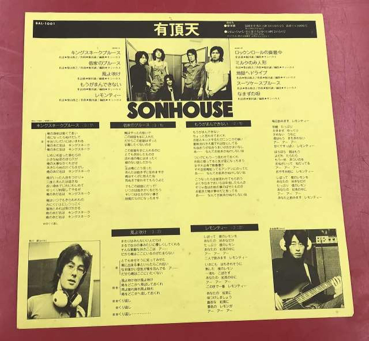 BLACK Japanese Music Sunhouse / Uchoten