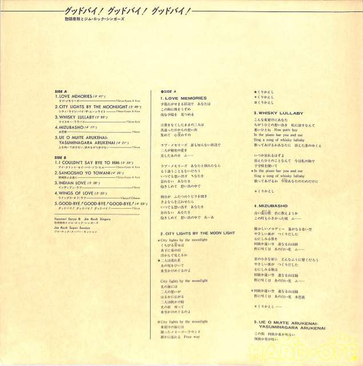 Victor Sound Production Yasunori Soryo & Jim Rock Singers "Goodbye!" SGS-5