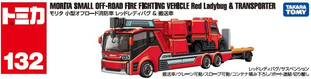 Tomica Long 132 Morita Small Off-Road Fire Truck Red Ladybug and Transport Vehicle - BanzaiHobby