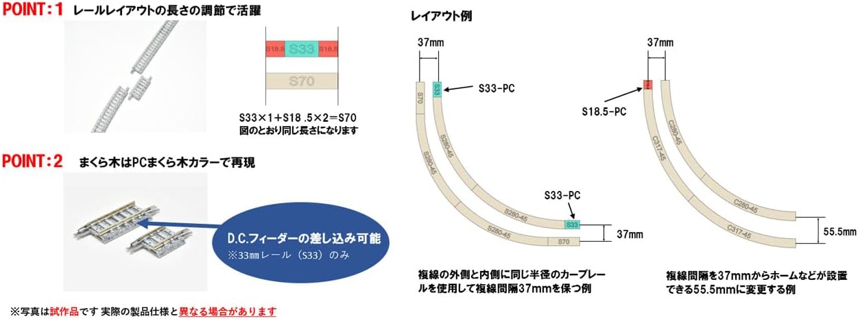 TOMIX 1098 N Gauge Fractional PC Rails S18.5/ S33-PC (F) (4 Pieces for Each) - BanzaiHobby