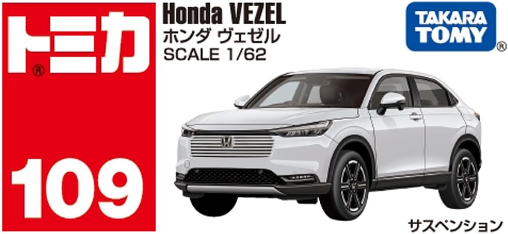 Tomica Box 109 Honda Vezel - BanzaiHobby