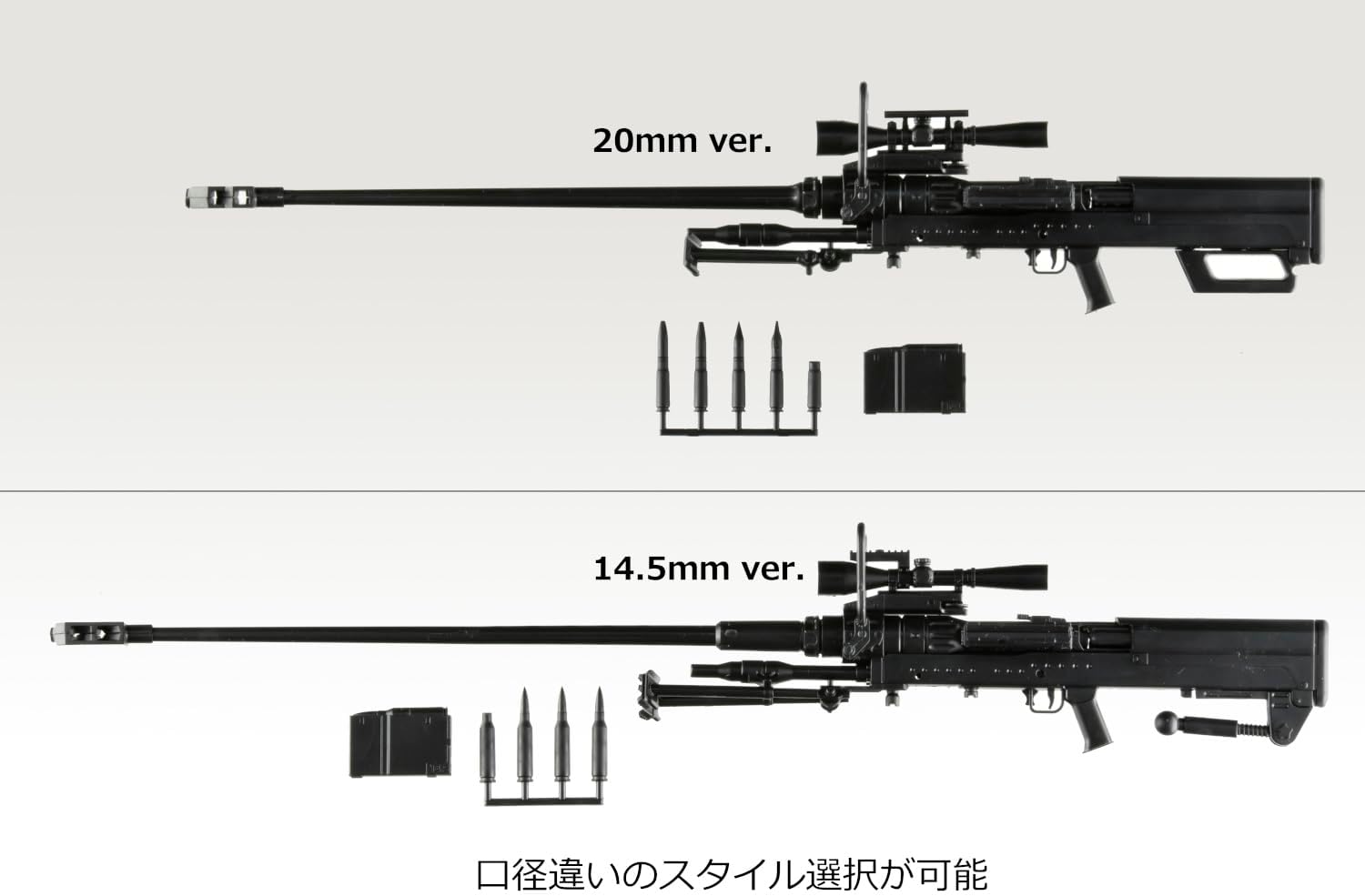 TOMYTEC LA113 1/12 Little Armory NTW14.5/20 Type