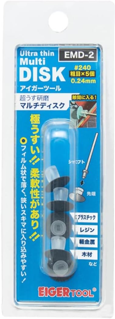Eiger Tool EMD-2 Super Thin Polishing Multi-disc 0.24mm #240 5 pieces - BanzaiHobby