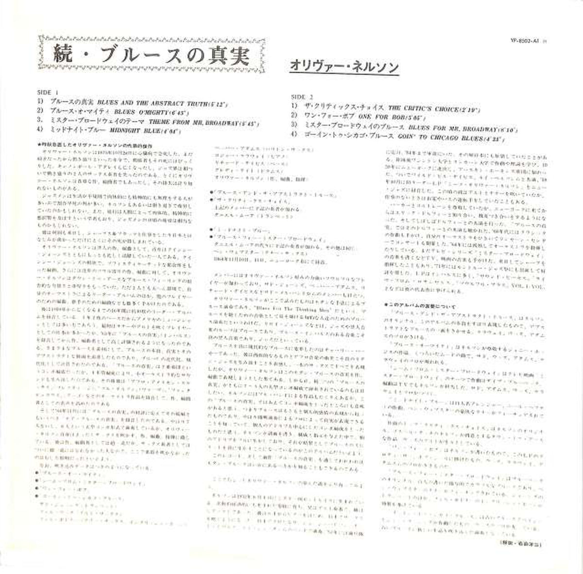 Nippon Columbia Oliver Nelson "The Truth About the Blues Continued" YP-8502-AI