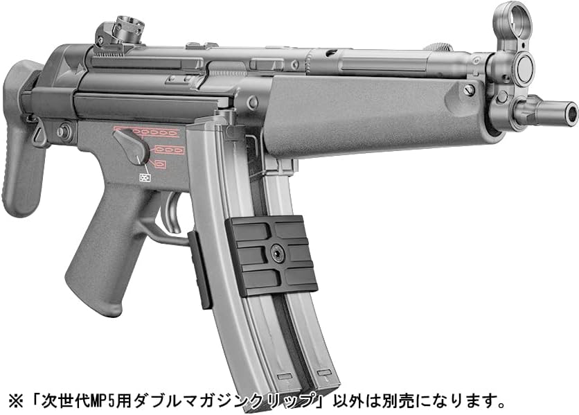 Tokyo Marui Part No.246 Double Magazine Clip for Next Generation MP5 - BanzaiHobby