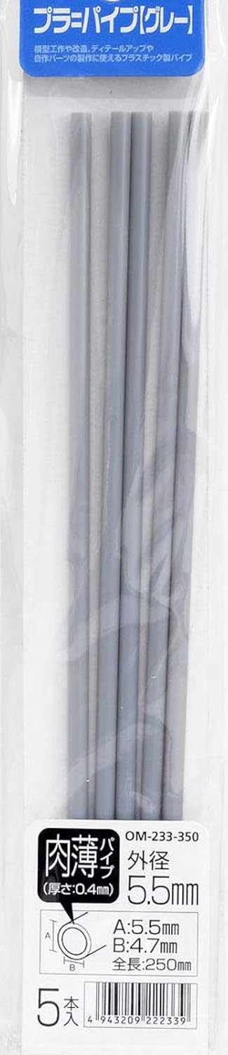 Wave OM233 Plastic Pipe (Gray) Outer Diameter 5.5 mm - BanzaiHobby