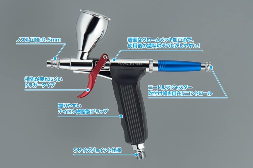 Wave HT-585 Super Airbrush Trigger Type 05 Lightweight Aluminum Body - BanzaiHobby