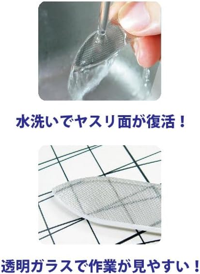 Doyusha SG-GF5 Amazing Glass File for Finishing (Daruma Ver.)