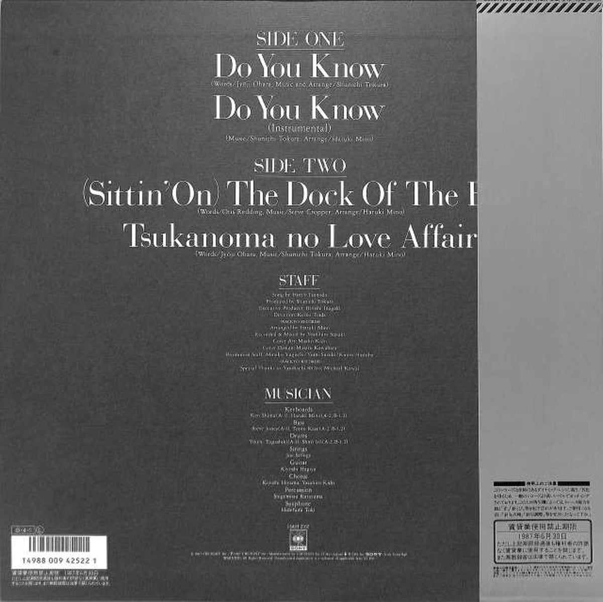 CBS Sony Hiro Tsunoda☆"DO YOU KNOW" 15AH2162