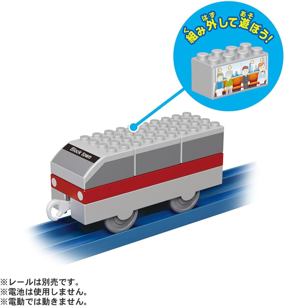 Tomica Plarail Block EV Mobility Set - BanzaiHobby