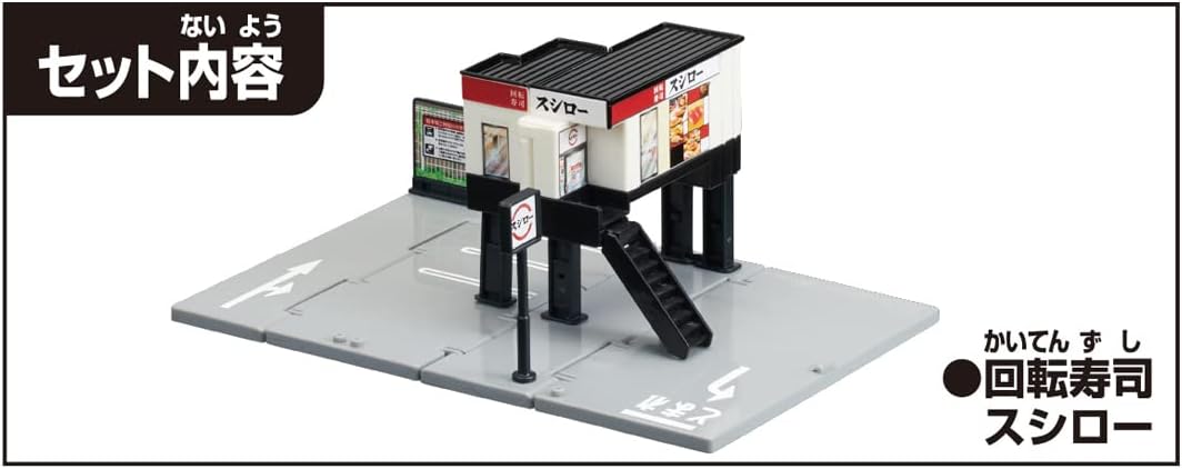 Tomica Town Conveyor Belt Sushi Sushiro