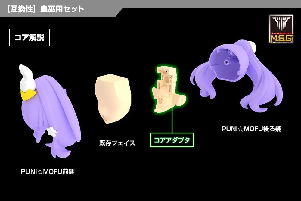 Kotobukiya KP817 Megami Device M.S.G 06 Face Set AUV Skin Color E - BanzaiHobby