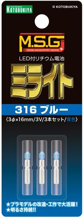 Kotobukiya MG07 M.S.G Modeling Support Goods Milight 316 Blue Set of 3 - BanzaiHobby