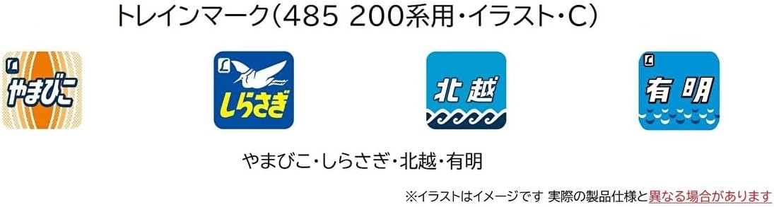 TOMIX 0868 N Gauge Train Mark 485 for 200 Series C - BanzaiHobby