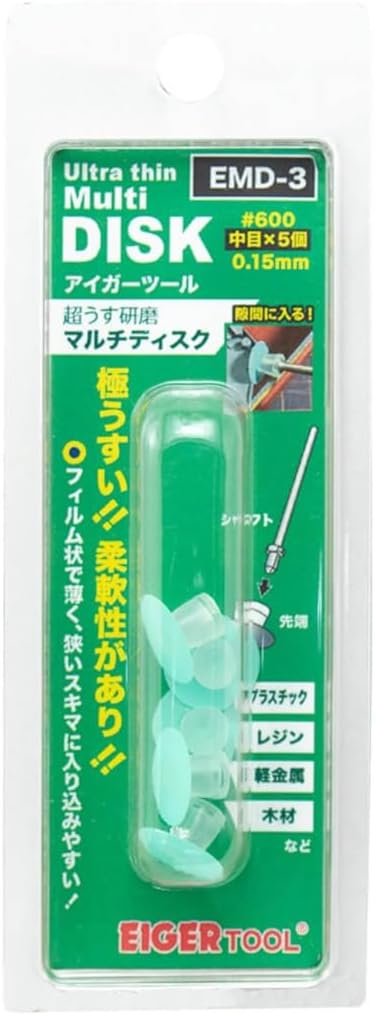 Eiger Tool EMD-3 Super Thin Polishing Multi-disc 0.15mm #600 5 pieces - BanzaiHobby