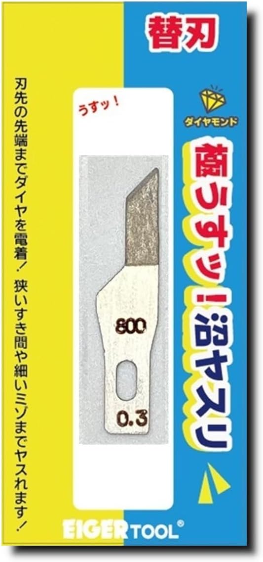 Minesima AIGER TOOL GUK45-3800 Swamp File Replacement Blade, Thickness 0.01 inch (0.3 mm), Blade Angle 45°, Grain Size #800 - BanzaiHobby