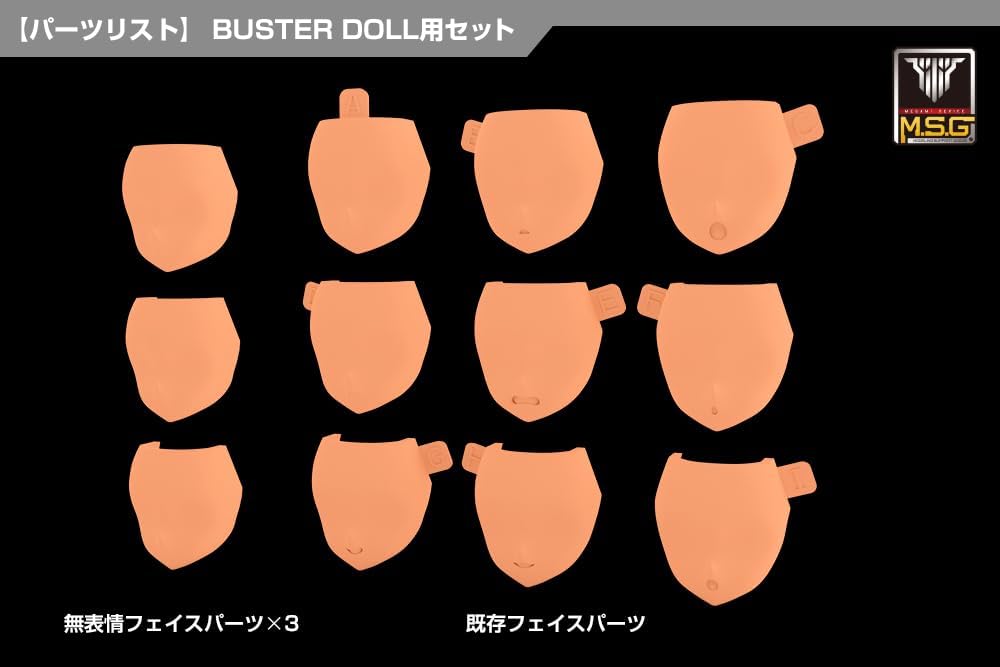 Kotobukiya KP893 1/1 Megami Device M.S.G 08 Face Set Buster Doll Skin Color E - Kotobukiya Banzai Hobby