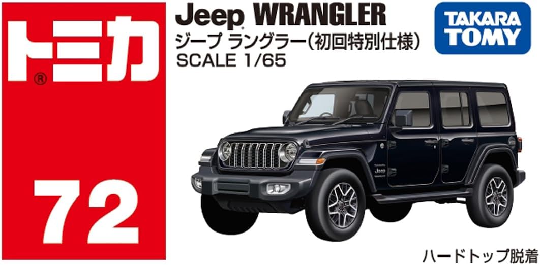 Tomica 072 Jeep Wrangler (First Press Special Edition) - BanzaiHobby