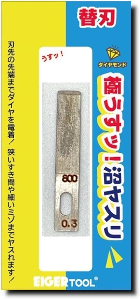 Minesima Aiger Tool Swamp File Replacement Blade 0.01 inch (0.3 mm) Thickness 0.01 inch (0.3 mm), Blade Angle 90°, Grain Size #800 - BanzaiHobby