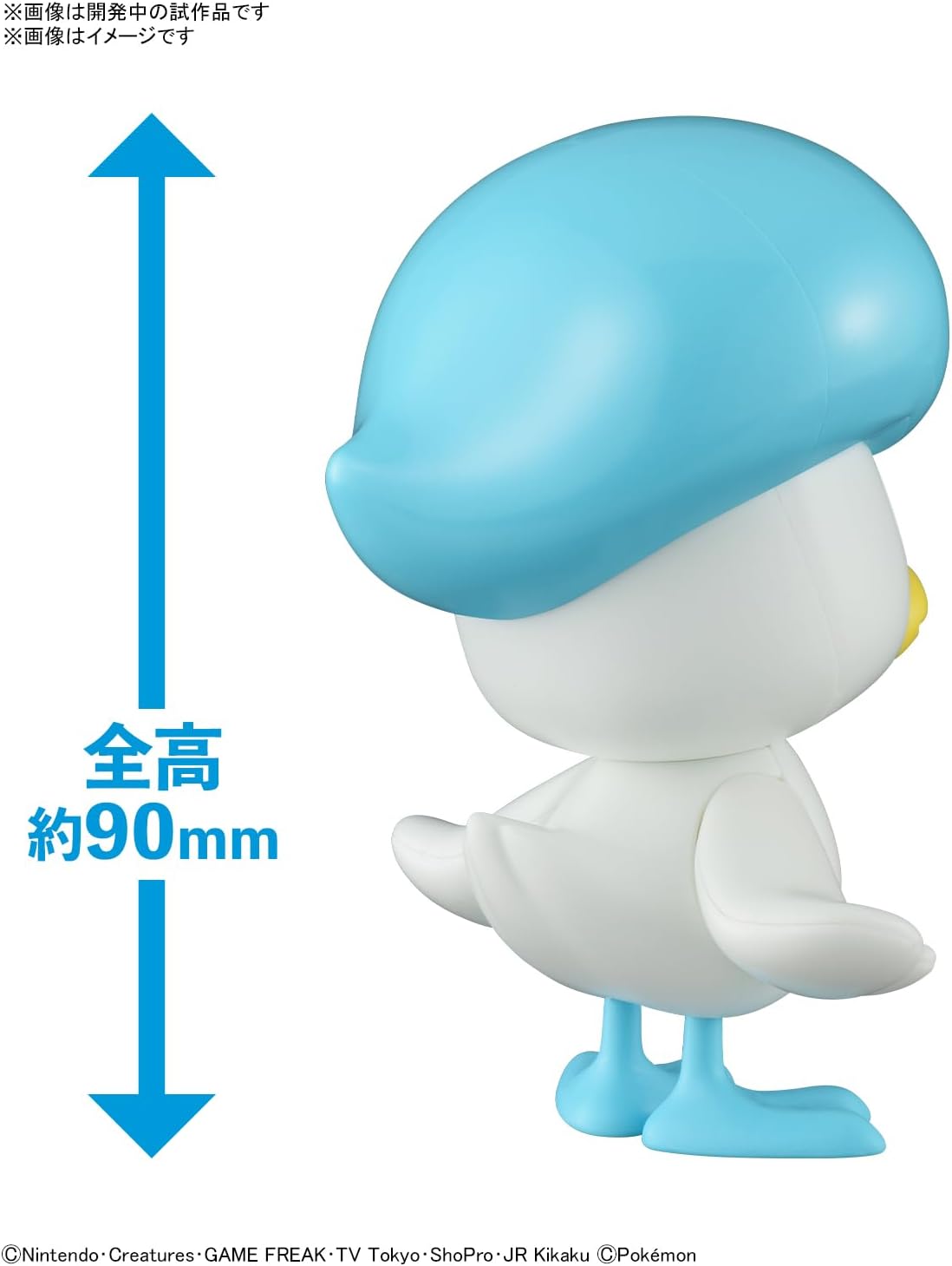 Bandai Pokemon Plamo Collection Quick!! 19 Quass - BanzaiHobby