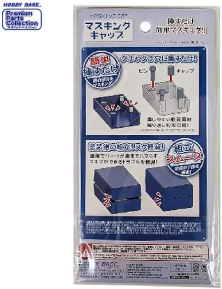 Hobby Base PPC-N39 Masking Cap 3mm