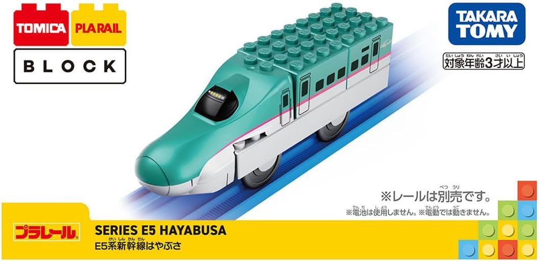 Tomica Plarail Block E5 Series Shinkansen Hayabusa