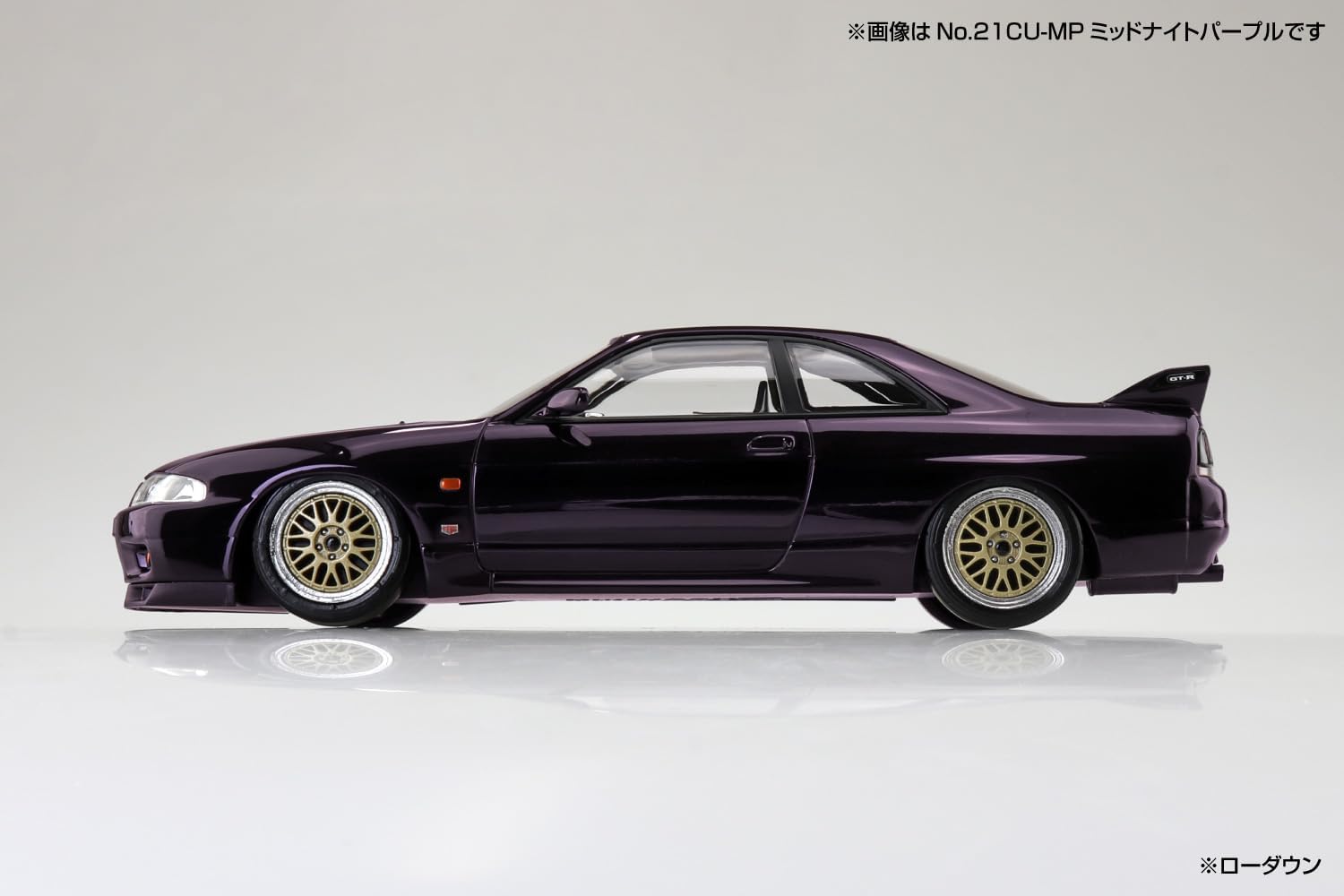 Aoshima 1/32 RakuPla Snap Kit No.21CU-MP Nissan R33 Skyline GT-R Custom Wheel (Midnight Purple) - BanzaiHobby