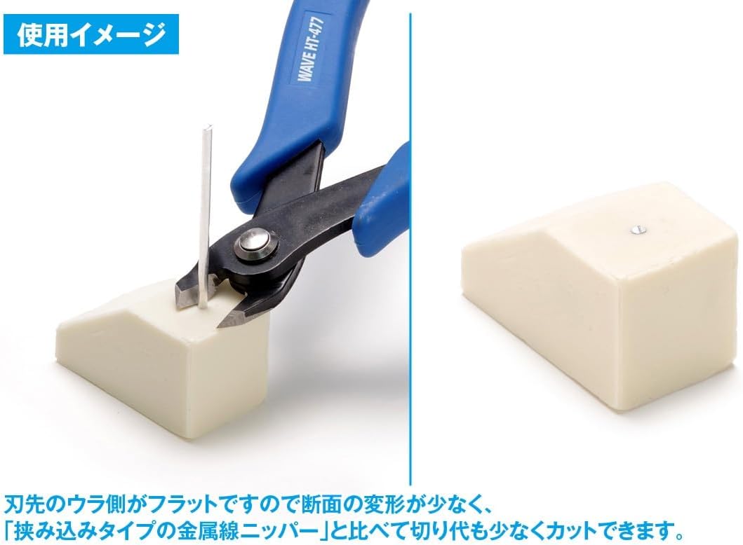 Wave HT477 HG Thick Blade Nippers (Flat Type) - BanzaiHobby