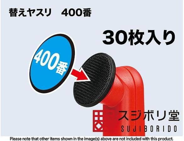 Sujiborido SW120 Swing Sander Replacement File No. 400 (30 Pieces)