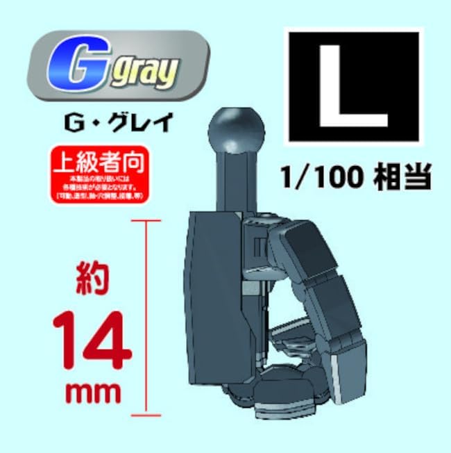 Hobby Base PPC-T123 Premium Parts Collection Joint Technique EX Extreme Hand Ver.2.0 Angle L G Gray - BanzaiHobby