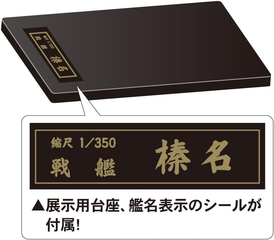 Fujimi 1/350 Ship Model Series No.13 EX-2 Japanese Navy Battleship Haruna (Kanbashi) - BanzaiHobby