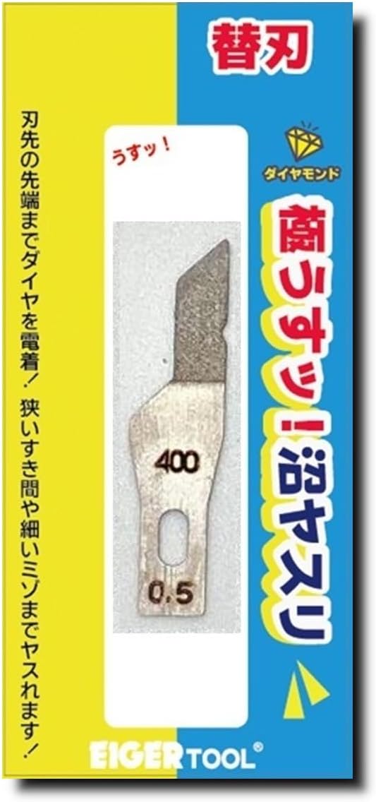 Minesima Aiger Tool GUK45-5400 Swamp File Replacement Blade Thickness 0.02 inch (0.5 mm), Blade Angle 45° Grit Size #400 - BanzaiHobby