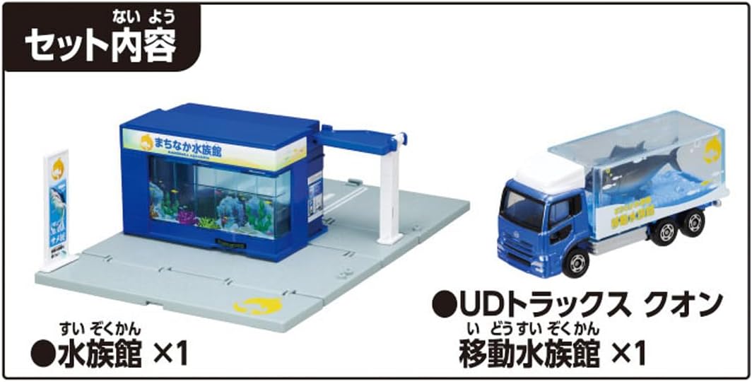 Tomica Town Aquarium (with Tomica)