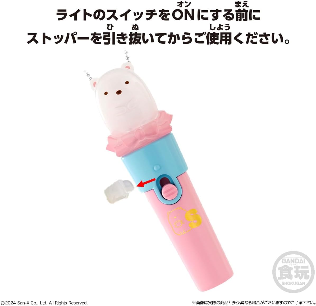 Bandai Sumikkogurashi Light stick charm (Set of 10) - BanzaiHobby
